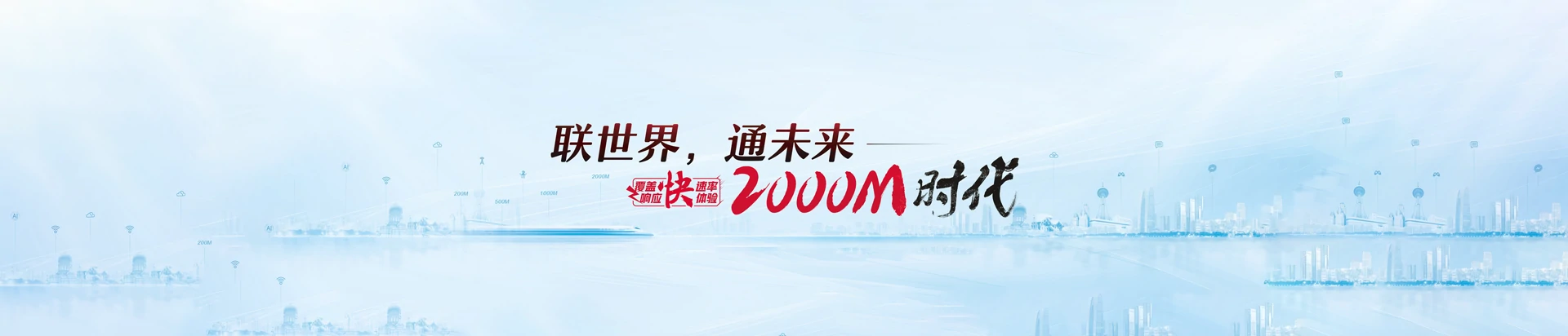 清江浦区联通宽带