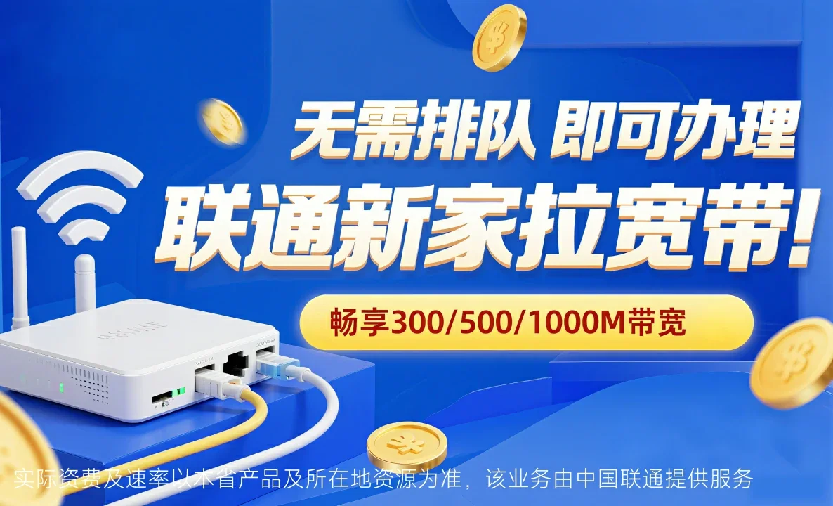 清江浦区中国联通